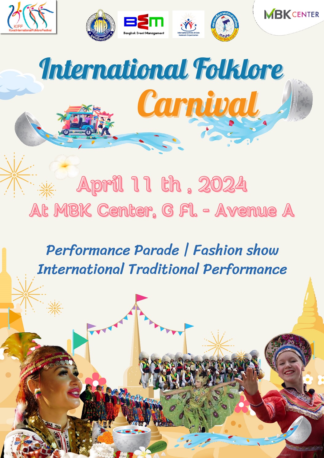 เอ็ม บี เค เซ็นเตอร์ ชวนชมการแสดงแลกเปลี่ยนศิลปวัฒนธรรมพื้นบ้านนานาชาติ ร่วมเฉลิมฉลองเทศกาลสงกรานต์มรดกโลกของไทย ในงาน International Folklore Carnival