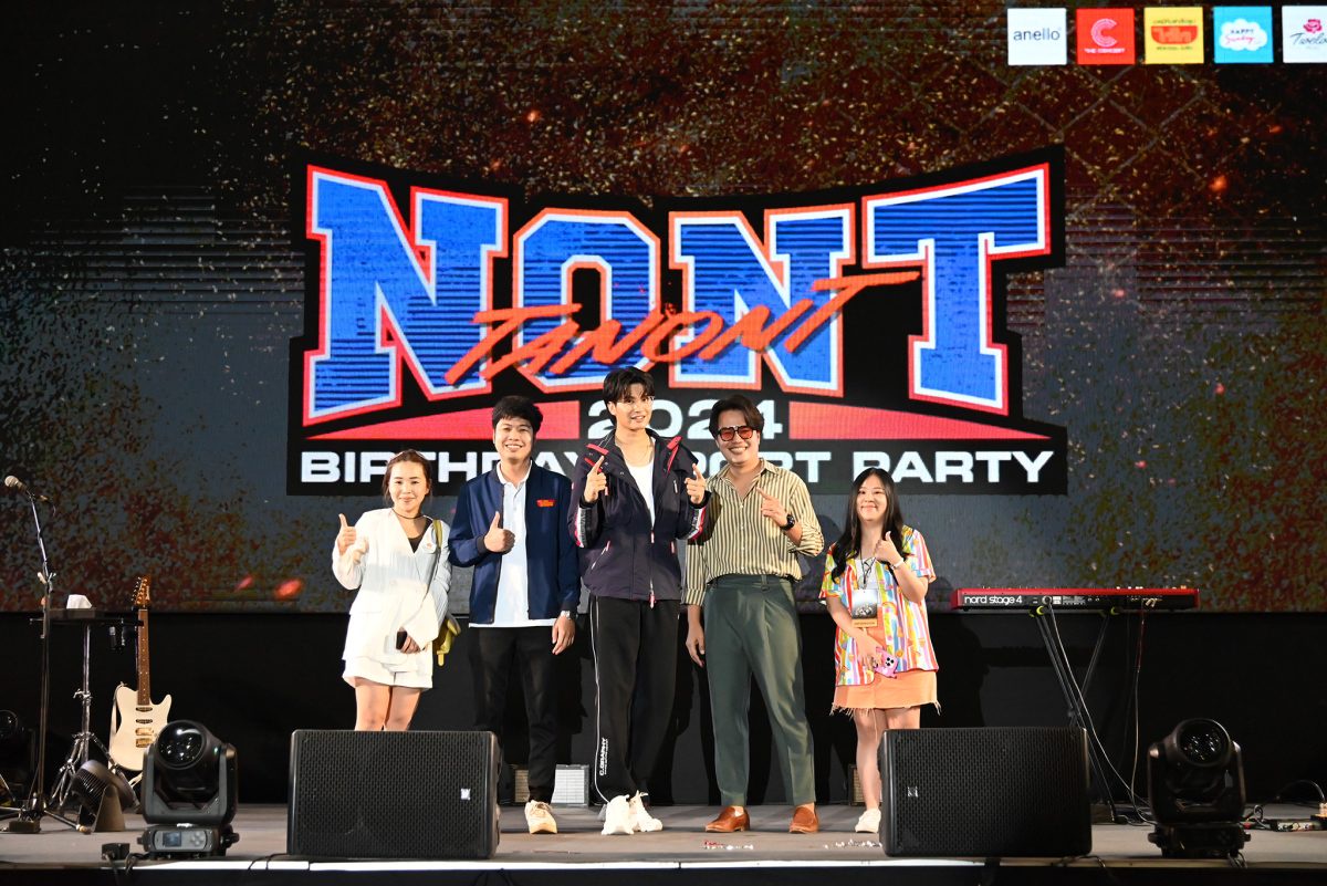 ไวไว ส่งต่อความสุข ในงาน NONT TANONT BIRTHDAY SPORT PARTY 2024