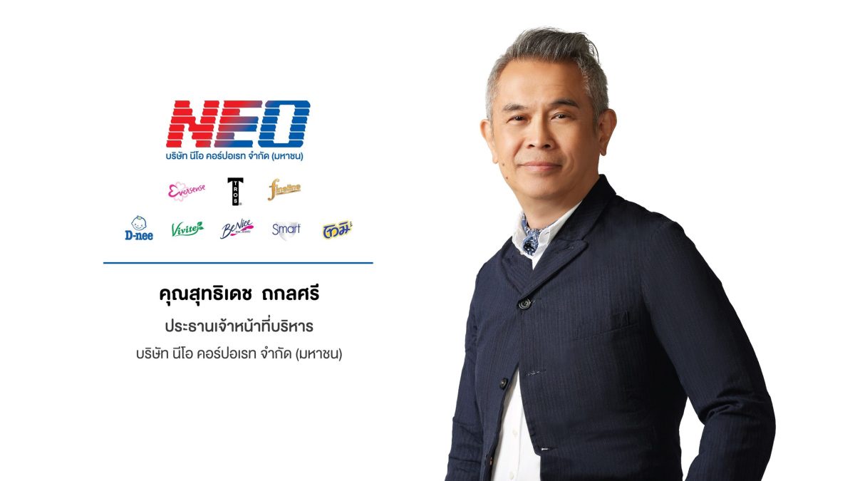 'บมจ.นีโอ คอร์ปอเรท' หรือ NEO ปลื้มนักลงทุนรายย่อยและสถาบันจองหุ้น IPO ล้นหลาม พร้อมนำหุ้นเข้าเทรดในตลาดหลักทรัพย์ฯ 9 เม.ย.นี้