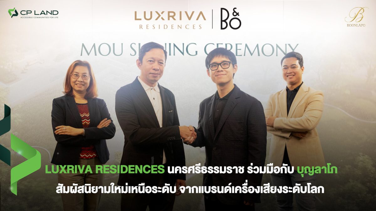 LUXRIVA RESIDENCES นครศรีธรรมราช ร่วมมือกับ บุญลาโภ สัมผัสนิยามใหม่ เหนือระดับ จากแบรนด์เครื่องเสียงระดับโลก