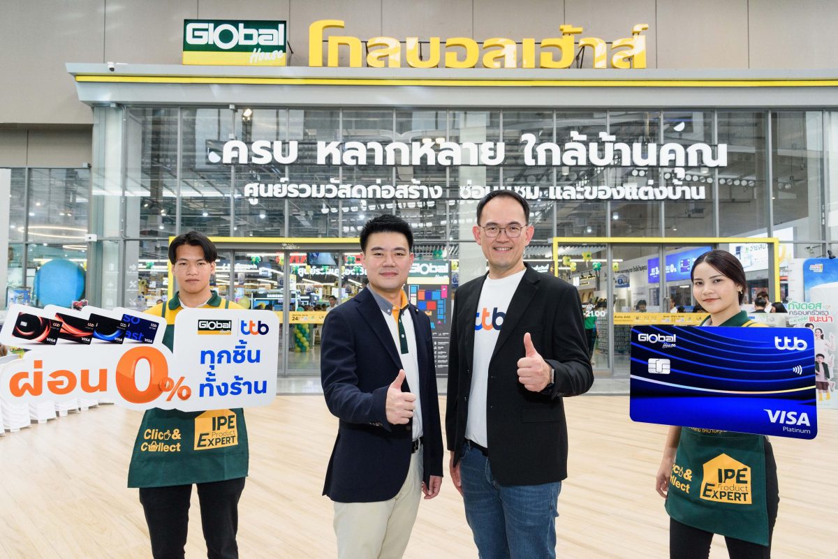 ทีทีบี ร่วมฉลองโกลบอลเฮ้าส์ เปิดสาขาใหม่ มอบโปรสุดคุ้ม บัตร ttb Global House และบัตรเครดิต ttb ทุกประเภท ซื้อสินค้าผ่อน 0% ทุกชิ้น