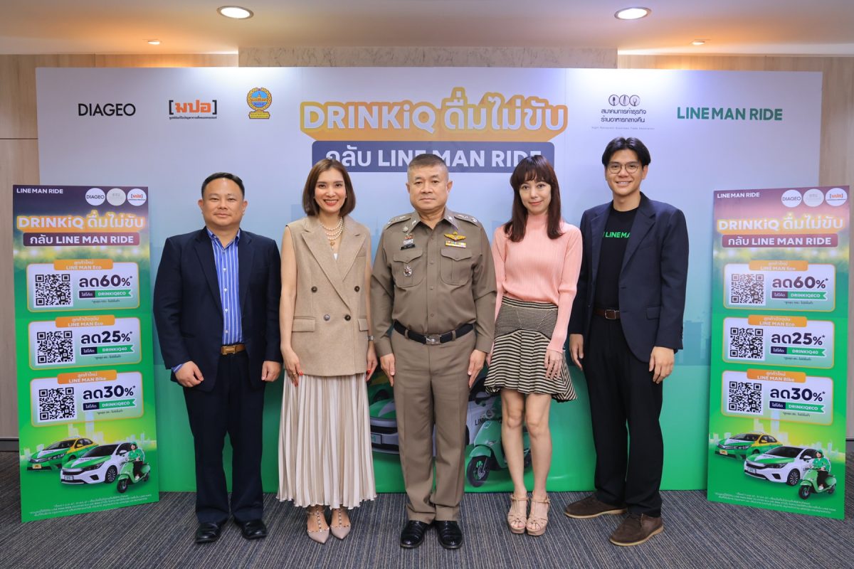 ดิอาจิโอ มปอ. ผนึกกำลังตำรวจนครบาลและพันธมิตร เปิดตัวโครงการ DRINKiQ ดื่มไม่ขับ กลับ LINE MAN RIDE