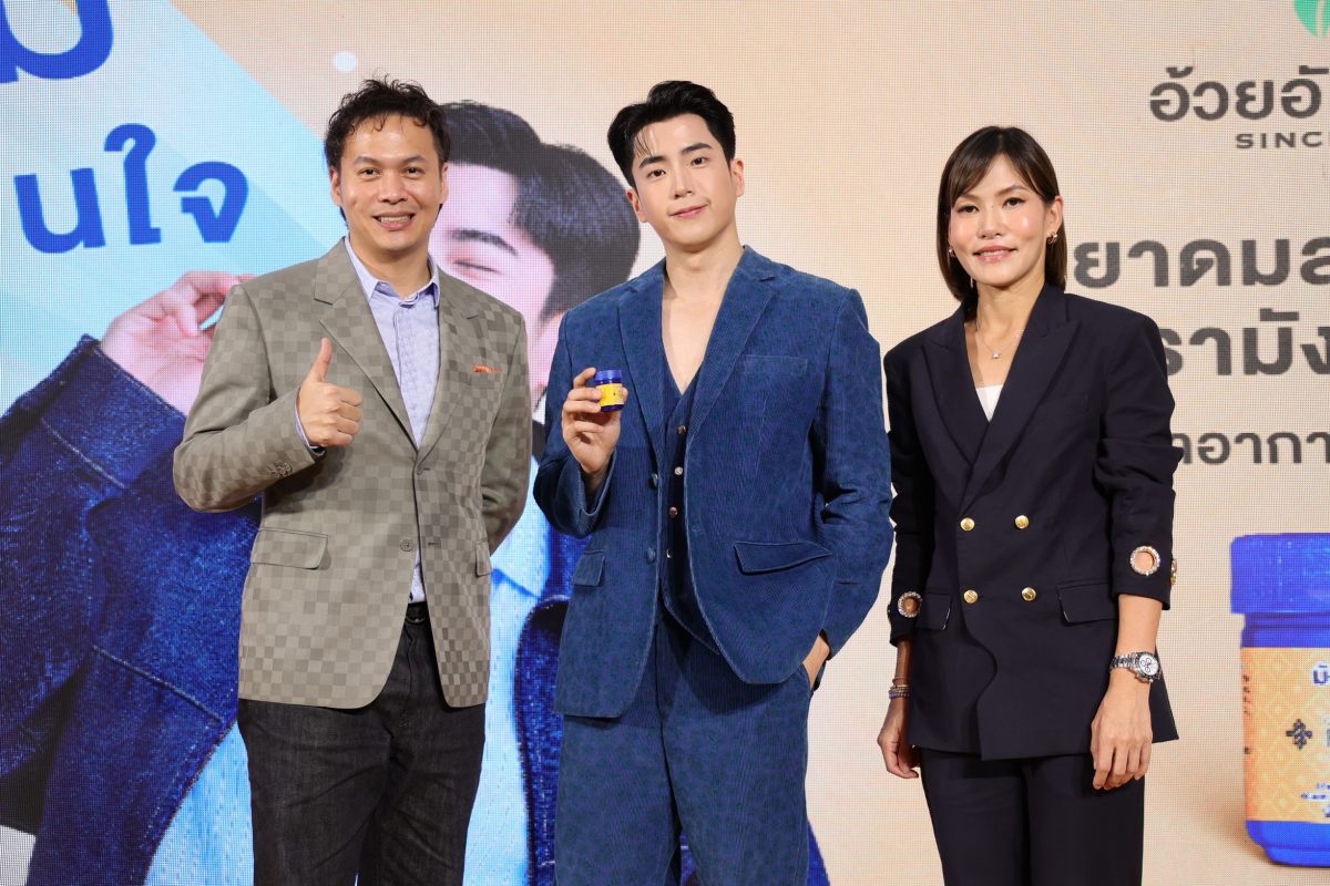 Ouay Un Osoth unveils 'Golden Dragon' Inhaler with Nonkul as New Presenter, bolstering grip on market and amplifying appeal to youthful audiences in Thai Herbal Medicine sector.