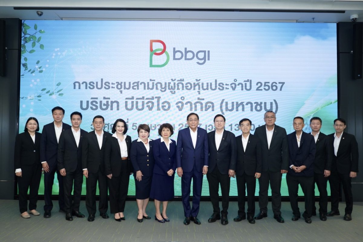 BBGI จัดประชุมสามัญผู้ถือหุ้นประจำปี 2567 ผ่านสื่ออิเล็กทรอนิกส์ ที่ประชุมไฟเขียวจ่ายปันผล-เปลี่ยนวัตถุประสงค์การใช้เงิน IPO เพื่อลุยโครงการ