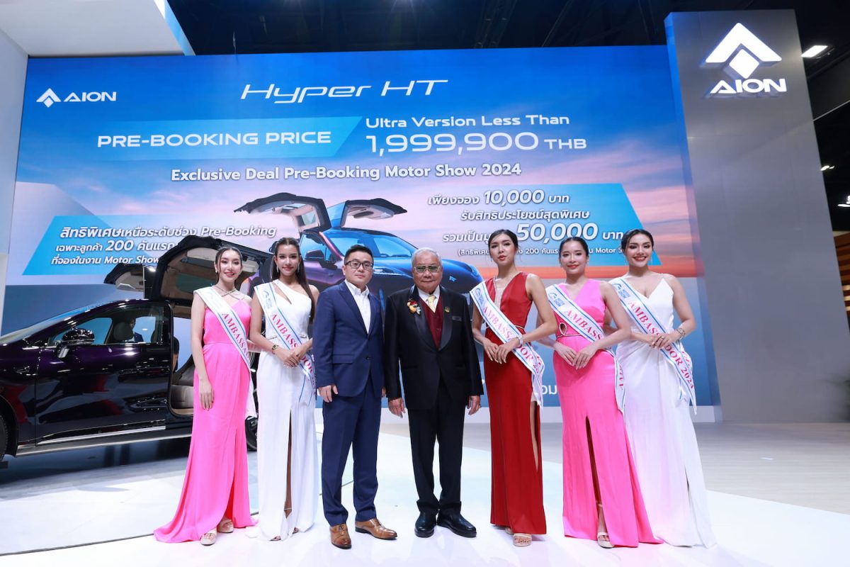 GAC AION เปิดตัว Hyper HT เอสยูวีไฟฟ้าระดับไฮเอนด์ ในงาน Motor Show 2024