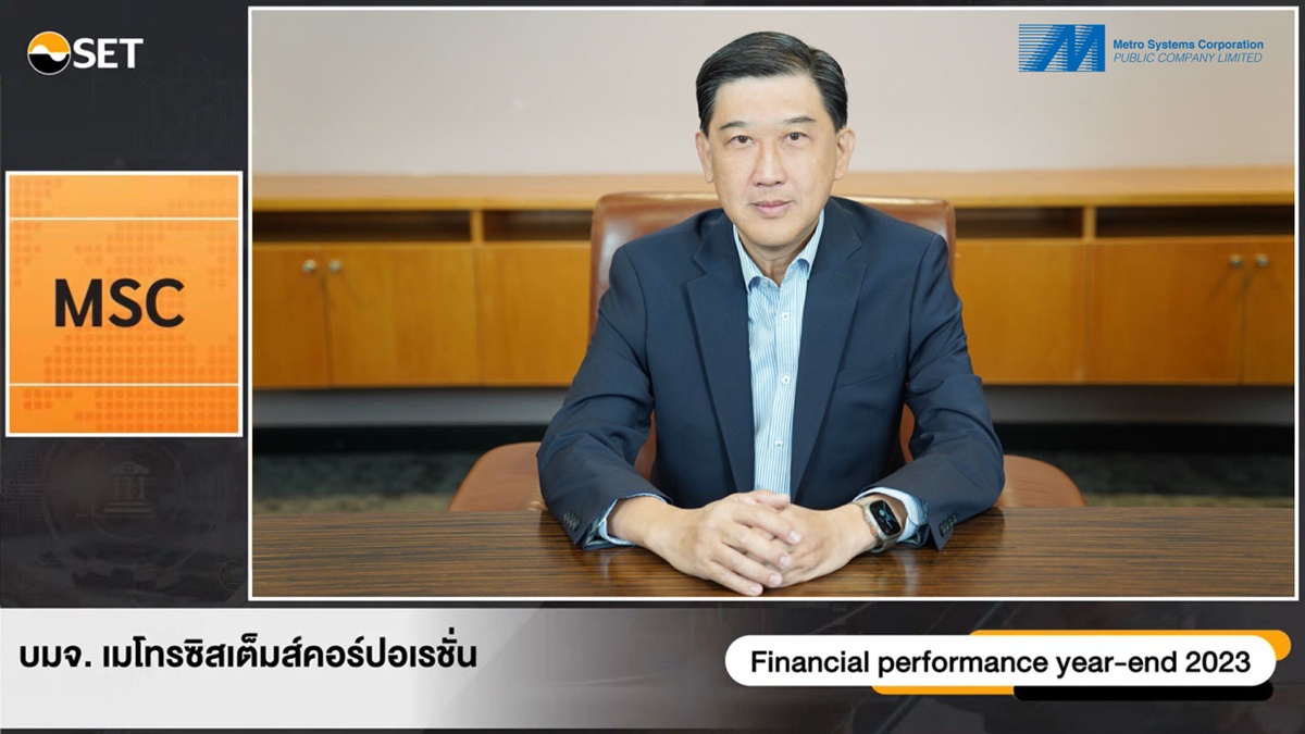 MSC พบผู้ลงทุนในงาน Opportunity Day Year End 2023