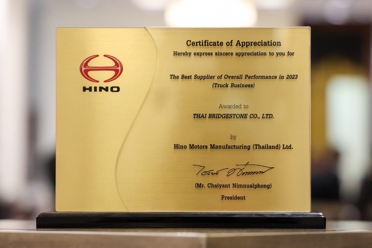 บริดจสโตนรับรางวัลแห่งความภาคภูมิใจ The Best Supplier of Overall Performance in 2023 (ประเภท Truck Business) สะท้อนความแข็งแกร่งในฐานะพันธมิตรทางธุรกิจที่ดีร่วมกับฮีโน่