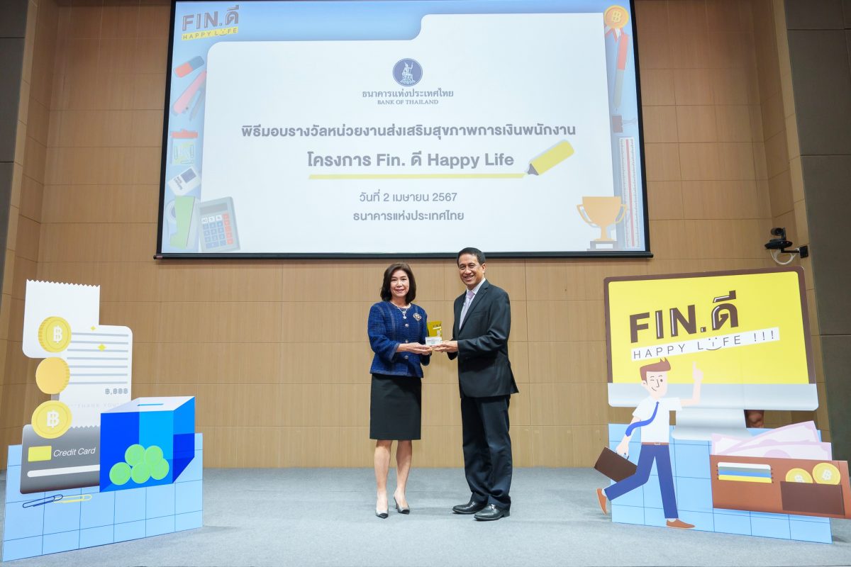 OCEAN LIFE ไทยสมุทร รับรางวัล หน่วยงานส่งเสริมสุขภาพการเงินพนักงานระดับดีเด่น ในโครงการ Fin. ดี Happy Life ประจำปี 2567