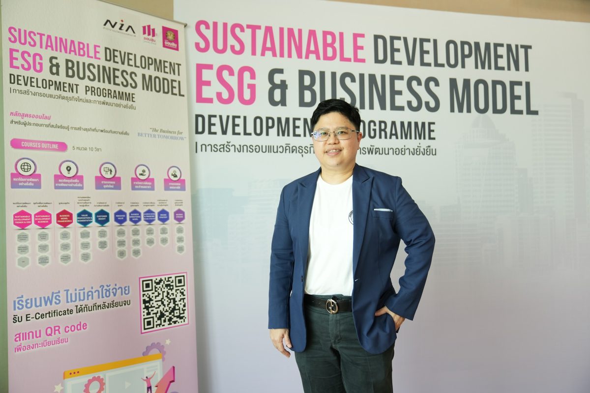 เอ็นไอเอ - ธ.ออมสิน เดินหน้าปั้นผู้ประกอบการ ESG ตอบโจทย์ความยั่งยืนโลก เปิดตัวหลักสูตรสร้างความพร้อม -