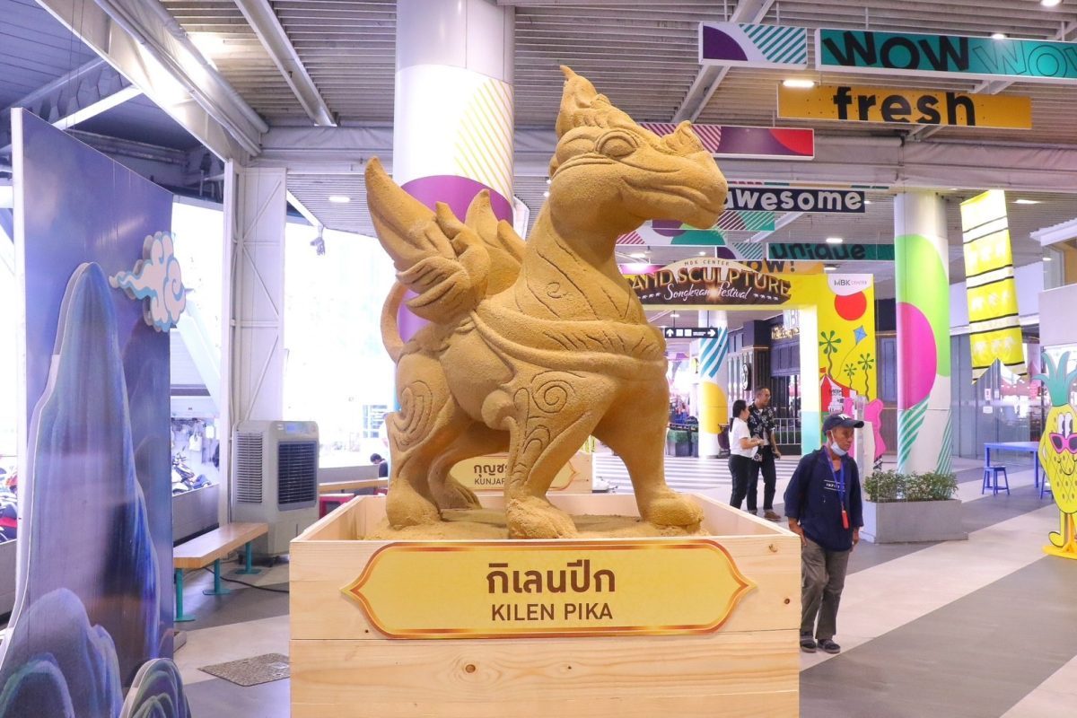 เอ็ม บี เค เซ็นเตอร์ จัดงานฉลองเทศกาลสงกานต์ MBK Center Sand Sculpture Songkran Festival เทศกาลแห่งความสนุก ชมศิลปะกองทราย นุ่งกางเกงช้างไทยสืบสานประเพณี