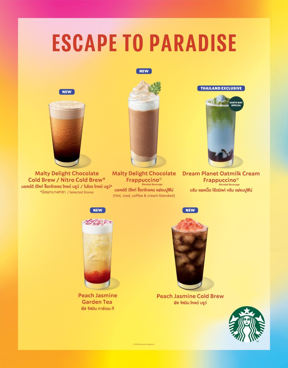 สตาร์บัคส์ ต้อนรับ Earth Month ด้วย Dream Planet Oatmilk Cream Frappuccino(R) เอ็กซ์คลูซีฟเฉพาะประเทศไทยเท่านั้น พร้อมเครื่องดื่มหลากหลายคลายร้อน