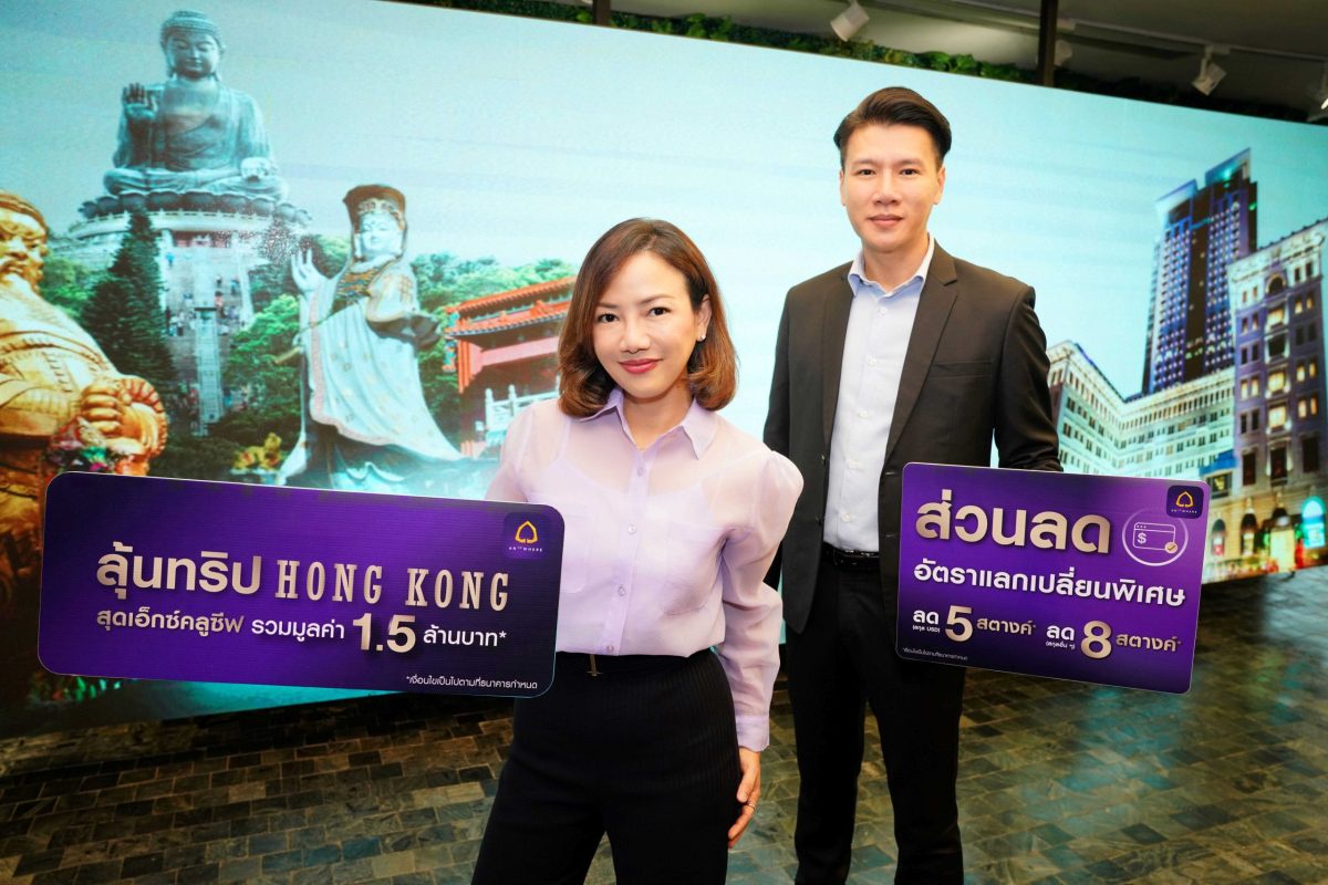 SCB หนุนผู้ประกอบการธุรกิจนำเข้า - ส่งออก ส่งแคมเปญ ลุ้นทริป Hong Kong สุดเอ็กซ์คลูซีฟ รวมมูลค่า 1.5 ล้านบาท