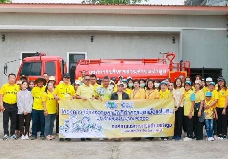 NPS จิตอาสาร่วมปรับภูมิทัศน์ โครงการสร้างความสามัคคีทำความดีเพื่อแผ่นดิน