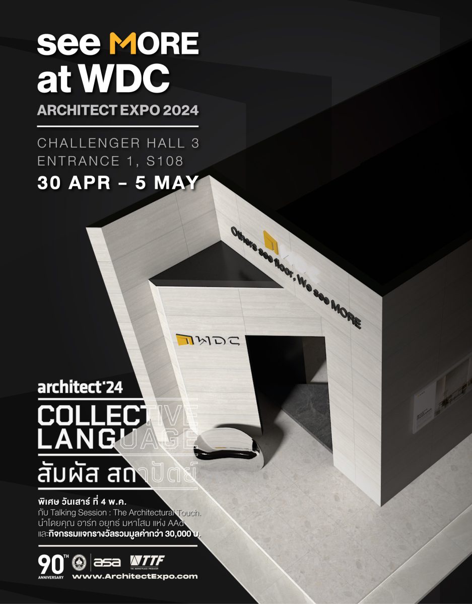 พบกับบูธ WDC มาพร้อมนวัตกรรมกระเบื้องแห่งอนาคต ในงานสถาปนิก'67 วันที่ 30 เม.ย. - 5 พ.ค. นี้ บูธ S108 โซน Challenger 3 Entrance 1 ณ