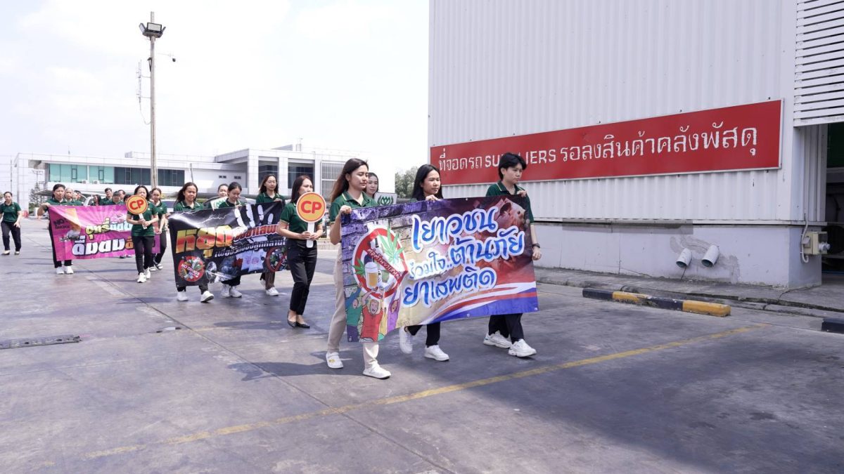 CP Foods partners with Ministry of Labor to Establish Drug-Free Workplace Model