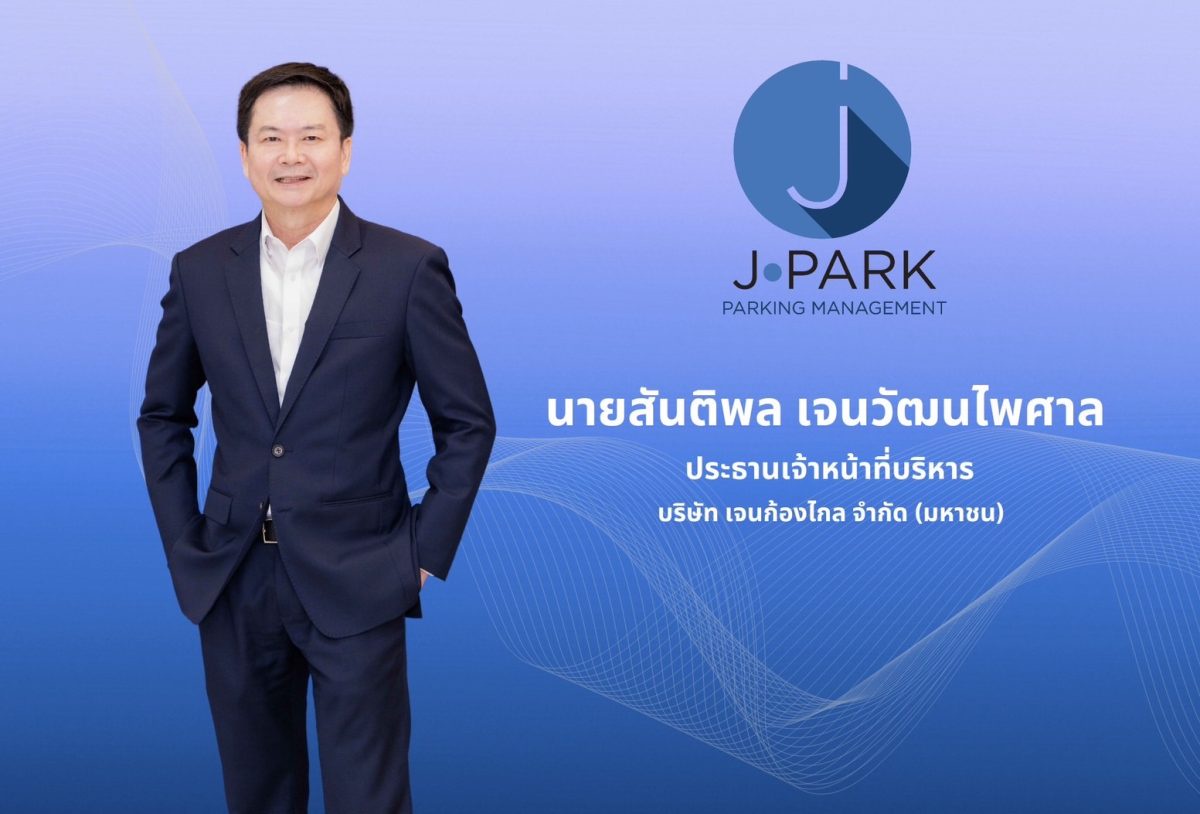 ผถห. JPARK เตรียมรับทรัพย์ 7 พ.ค.นี้