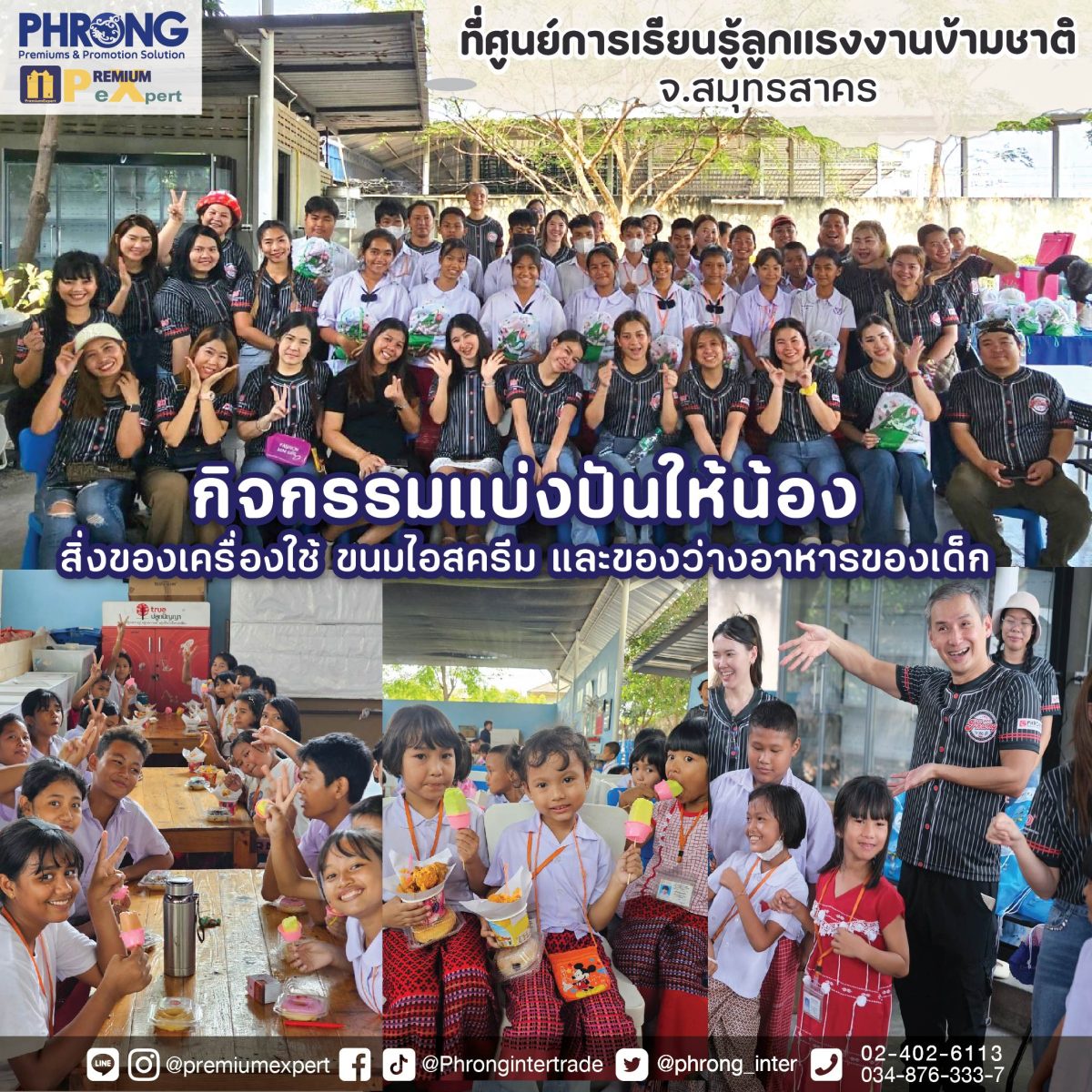 ภาพบรรยากาศอบอุ่นโครงการแบ่งบันให้โอกาสแด่น้องๆ ที่ศูนย์การเรียนรู้ลูกแรงงานข้ามชาติ สมุทรสาคร มูลนิธิรักษ์ไทย ประจำปี 2024
