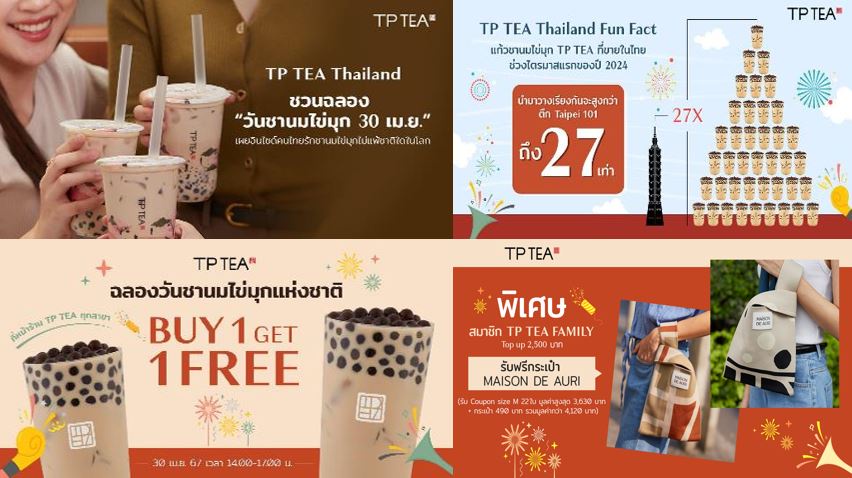 TP TEA Thailand ชวนฉลอง วันชานมไข่มุก 30 เม.ย. เผยอินไซด์คนไทยรักชานมไข่มุกไม่แพ้ชาติใดในโลก พร้อมส่งโปรโมชั่นฉลองวันชานมไข่มุกแห่งชาติพร้อมกันทุกสาขา ซื้อ 1 แถม 1 วันเดียวเท่านั้น