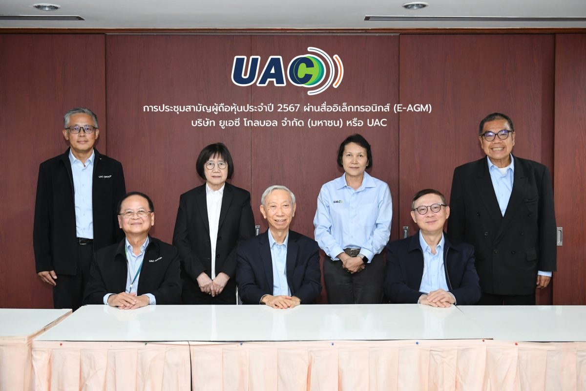 UAC จัดประชุมสามัญผู้ถือหุ้น (E-AGM) ประจำปี 2567 อนุมัติจ่ายปันผลเพิ่มอีก 0.10 บาทต่อหุ้น