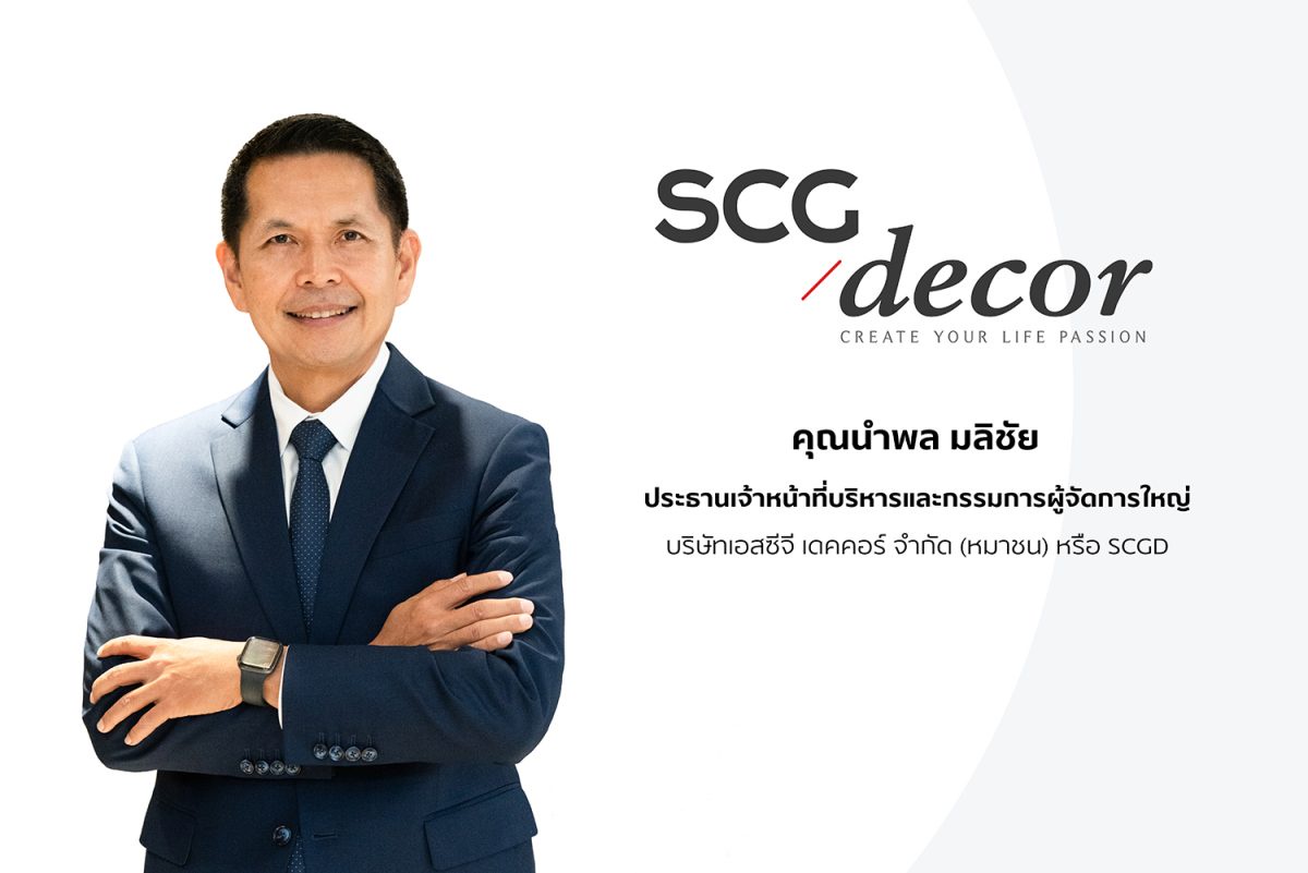 SCGD ตอบรับตลาดอาเซียนทยอยฟื้นตัว เสริมกลยุทธ์ดันยอดขายเติบโต 2 เท่า เล็งรายได้ 6 หมื่นล้านบาทภายในปี 2573 โชว์ผลงานไตรมาส 1 ปี 2567 กวาดรายได้ 6.7 พันล้านบาท กำไรเพิ่ม 44%