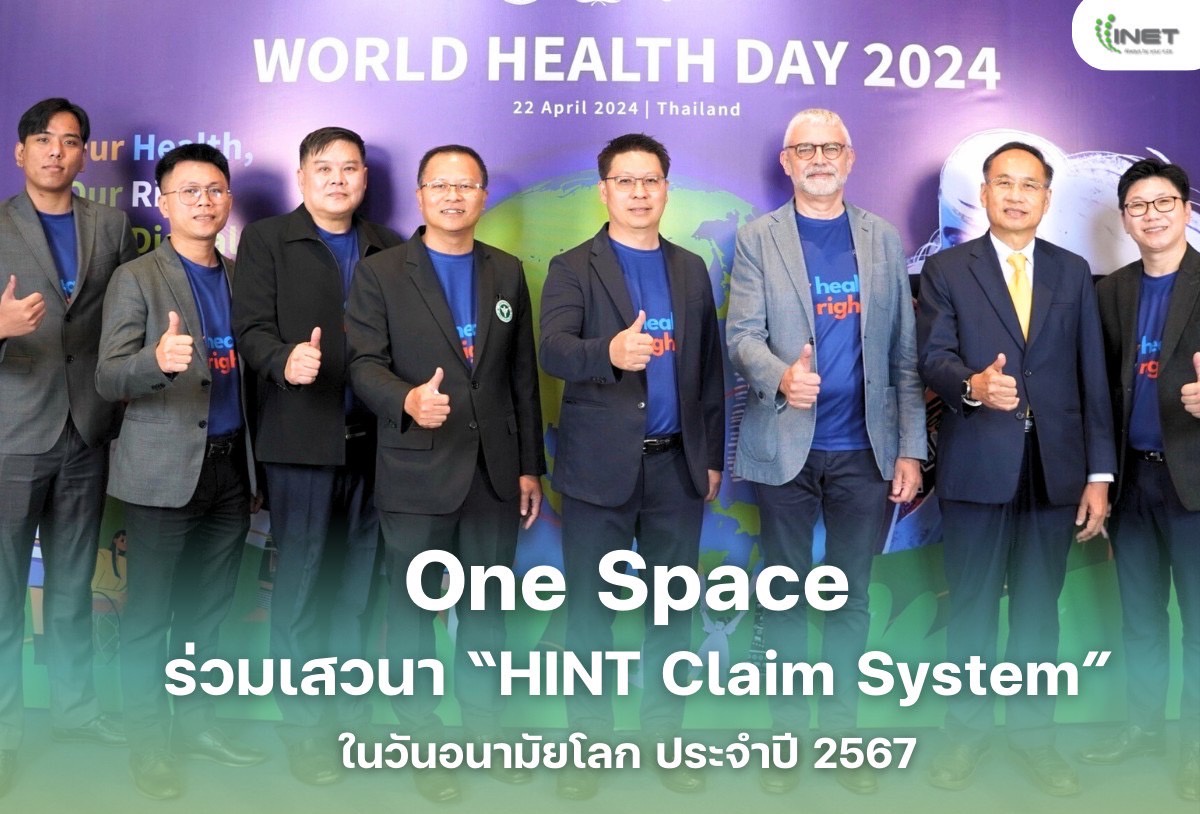 One Space ร่วมเสวนาระบบ HINT Claim System ในวันอนามัยโลก ประจำปี 2567