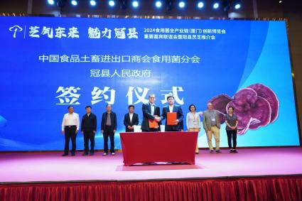 Guan County Lingzhi Mushroom Debuts at International Mushroom Days, China 2024