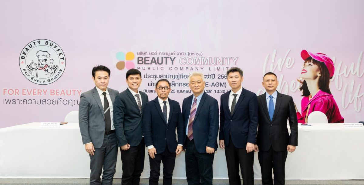 BEAUTY จัดประชุมสามัญผู้ถือหุ้นประจำปี 2567 ตั้งเป้ายอดขาย 750 ล้านบาท