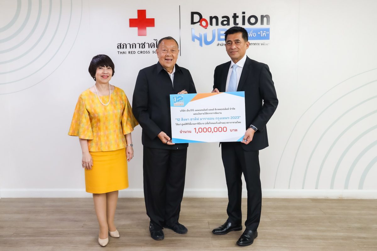 NCC Donates 1 Million Baht Proceeds from 'The 12th August Half Marathon Bangkok 2023' to Thai Red Cross Society for Breast Cancer