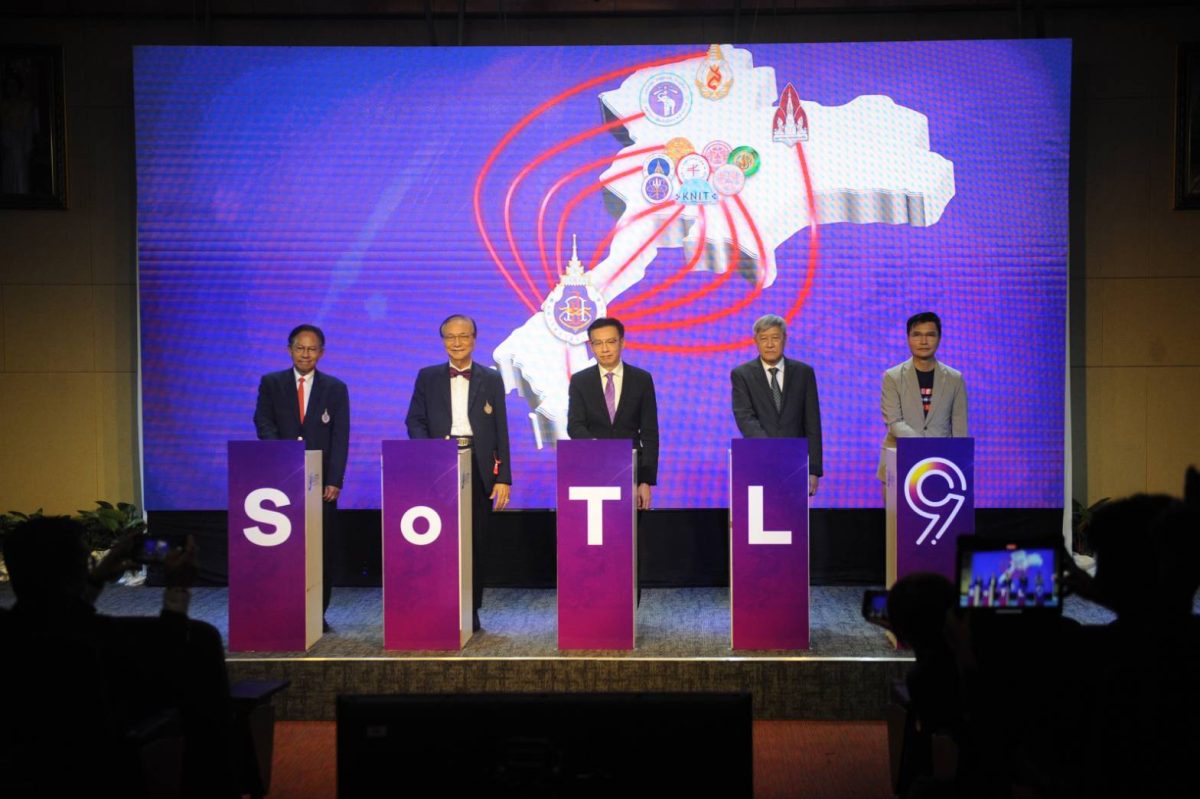 ม.วลัยลักษณ์ ร่วมภาคีเครือข่ายและ 10 มหาวิทยาลัยชั้นนำของไทย จัดสัมมนาวิชาการการวิจัยเพื่อพัฒนาการเรียนการสอน SoTL9