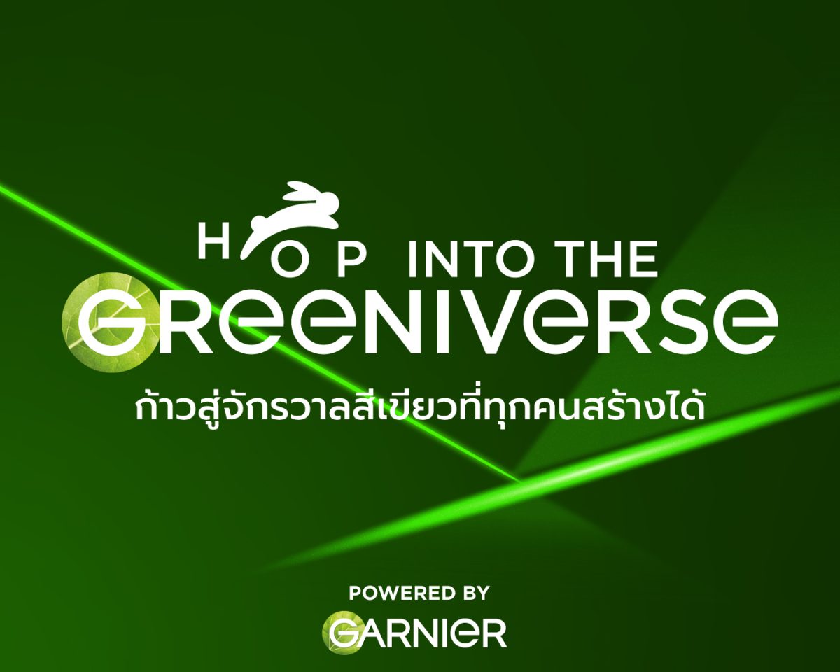 Garnier ยกความกรีนมาไว้กลางใจเมือง ชวนดื่มด่ำความรักษ์โลกผ่านพื้นที่สีเขียวและประสบการณ์อินเตอร์แอคทีฟรูปแบบใหม่ ในงาน Hop into the Greeniverse ก้าวสู่จักรวาลสีเขียวที่ทุกคนสร้างได้
