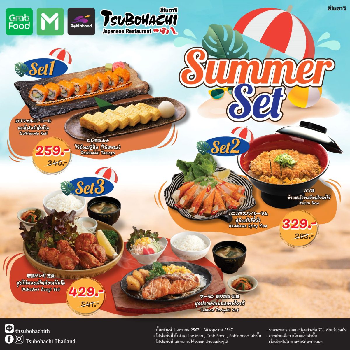 Tsubohachi Japanese restaurant offers Summer Set promotion for delivery orders from today until 30 June 2024