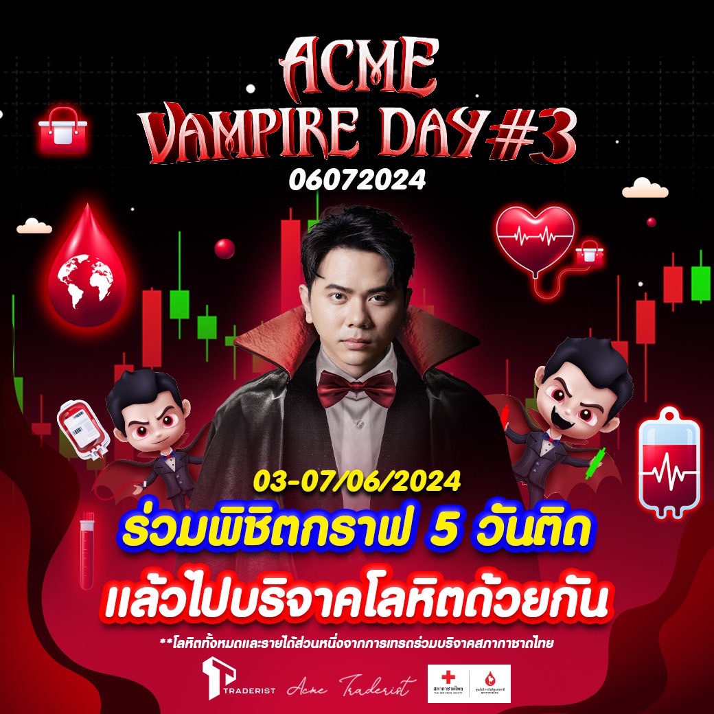 'แอ็คมี่ วรวัฒน์' จัด 'Acme Vampire Day ครั้งที่ 3' ชวนคนไทยร่วมบริจาคโลหิต 1 ล้านซีซี