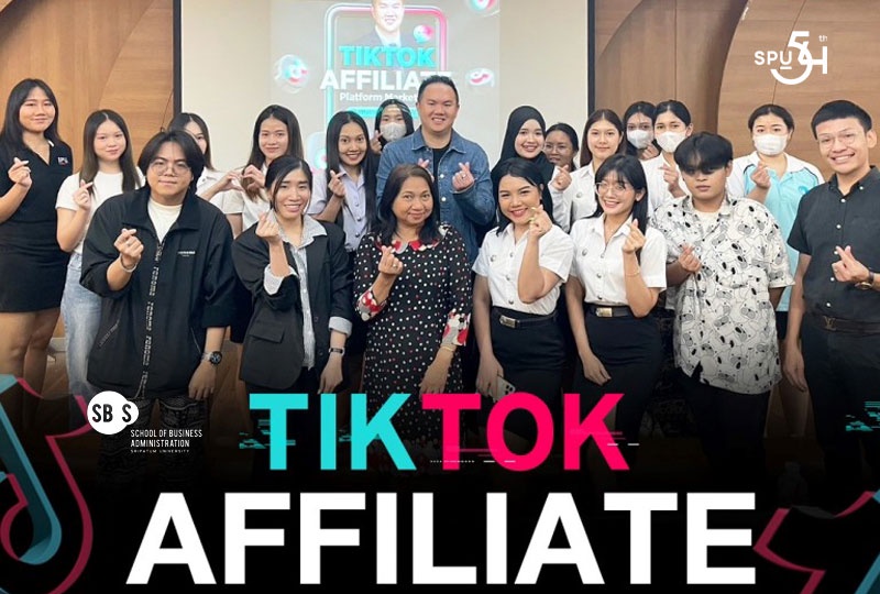 นักศึกษา SBS SPU เรียนรู้เทคนิคการตลาดดิจิทัล TikTok Affiliate Platform Marketing กับตัวจริง ประสบการณ์จริง