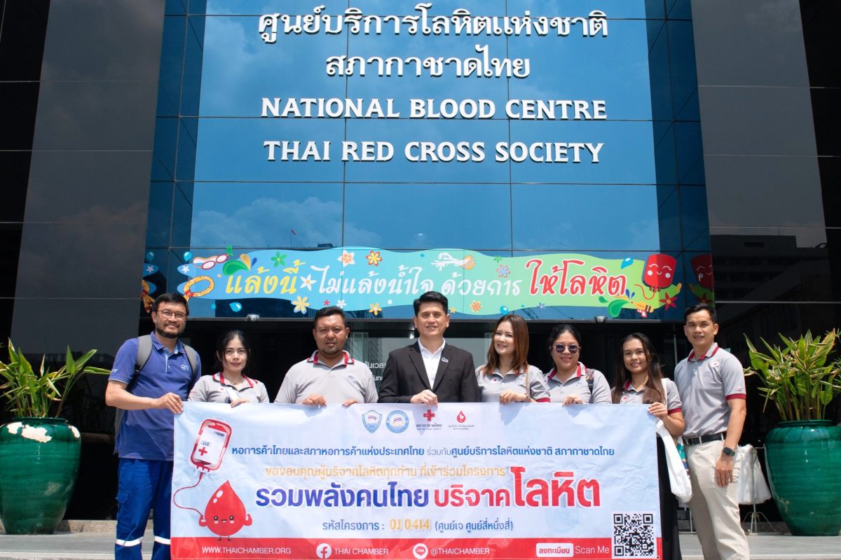 QTC ร่วมบริจาคโลหิตใน โครงการรวมพลังคนไทย บริจาคโลหิต