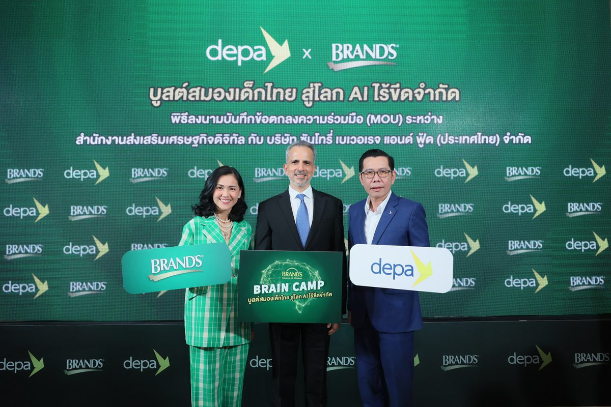 ดีป้า ผนึกกำลัง แบรนด์ซุปไก่สกัด คิกออฟแคมเปญ BRAND'S Brain Camp บูสต์สมองเด็กไทย สู่โลก AI ไร้ขีดจำกัด มุ่งเสริมศักยภาพด้านโค้ดดิ้ง คว้าความสำเร็จในโลกดิจิทัล