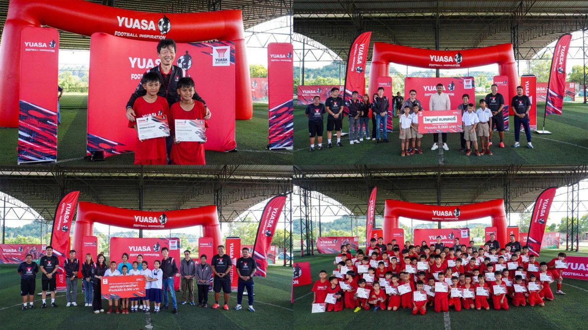 ยัวซ่า แบตเตอรี่ เดินหน้าโครงการ YUASA FOOTBALL INSPIRATION 2024 สนามที่ 2 ณ สนาม TX Park Soccer Stadium จ.ภูเก็ต