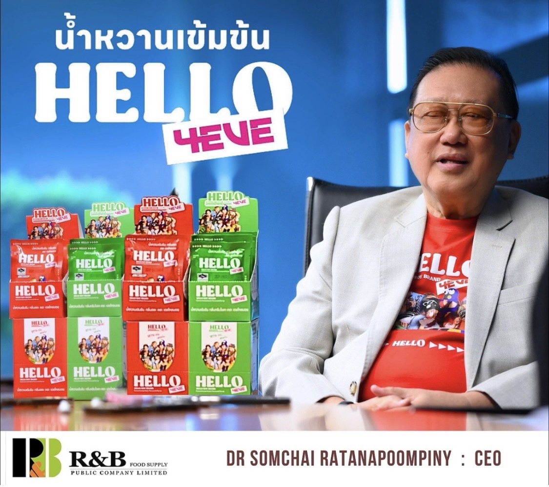 RBF เปิดอาณาจักร Food Ingredients - เผยโฉม ครั้งแรก! น้ำหวานเข้มข้น HELLO 4EVE แบบซอง งาน THAIFEX - Anuga Asia