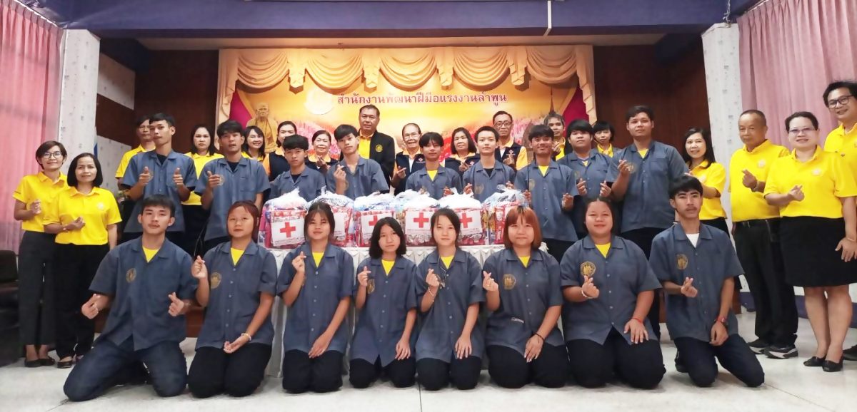 สำนักงานพัฒนาฝีมือแรงงานลำพูน รับมอบเครื่องอุปโภคบริโภคให้นักเรียนที่ไม่ได้เรียนต่อหลังจบการศึกษาภาคบังคับในปีงบประมาณ พ.ศ.2567 จังหวัดลำพูน
