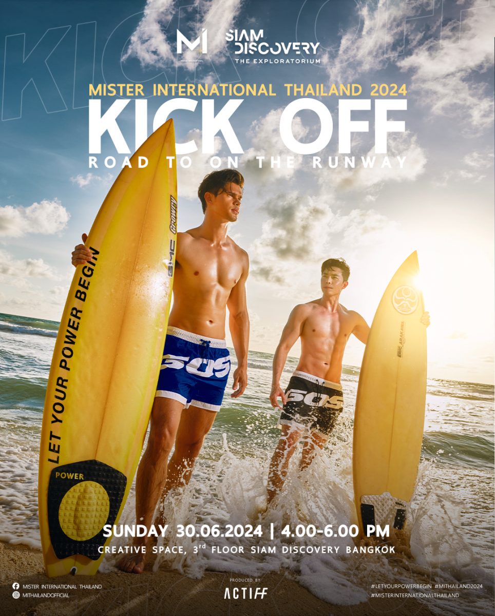 Mister International Thailand จับมือ Siam Discovery จัดงาน MI Thailand 2024 Kick Off ROAD TO.ON THE RUNWAY
