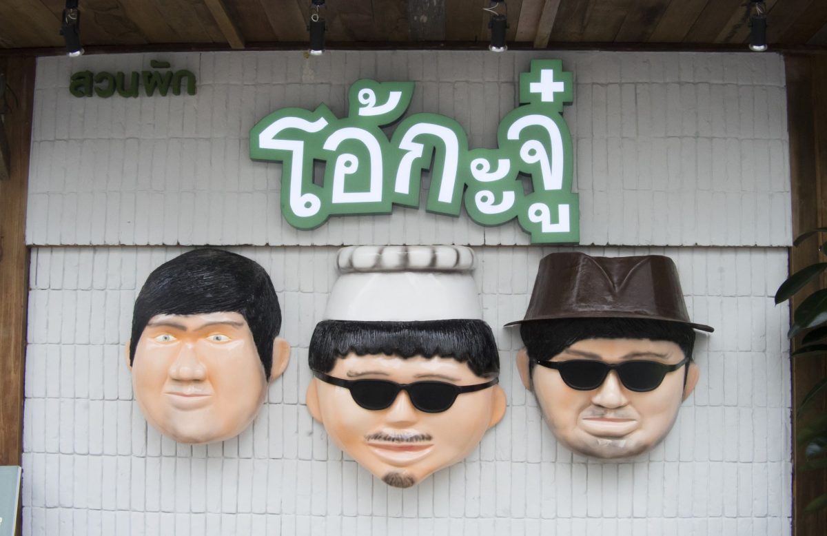 'โอ้กะจู๋' หนึ่งในผู้นำธุรกิจอาหารและเครื่องดื่มเพื่อสุขภาพในไทย เปิดฉากโรดโชว์นำเสนอข้อมูลนักลงทุน ในวันที่ 19