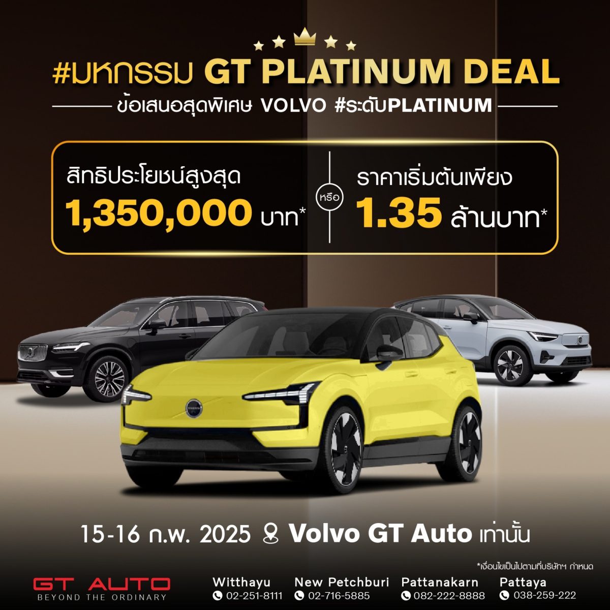 GT Auto ประกาศความเป็นผู้นำตลาดรถยนต์วอลโว่ คว้ายอดขายอันดับ 1 พร้อมจัดงานแจกแคมเปญพิเศษสูงสุด 1,350,000 บาท* ฉลองเปิดสาขา พัฒนาการ กลางเดือน ก.พ.