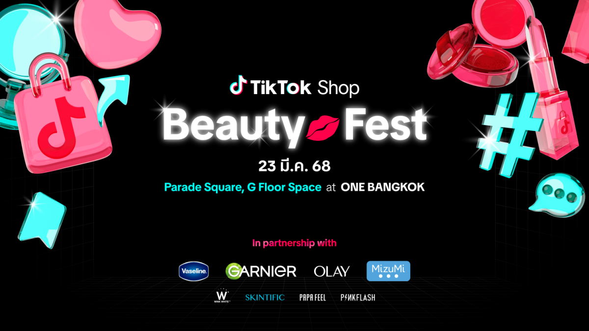 สาวกแบรนด์ไวรัลเตรียมเฮ! TikTok Shop ดึงแบรนด์-ครีเอเตอร์สายบิวตี้ จัด #TikTokShopBeautyFest ครั้งแรก เตรียมปักวันรอเลย 23 มีนาคมนี้ ที่ One