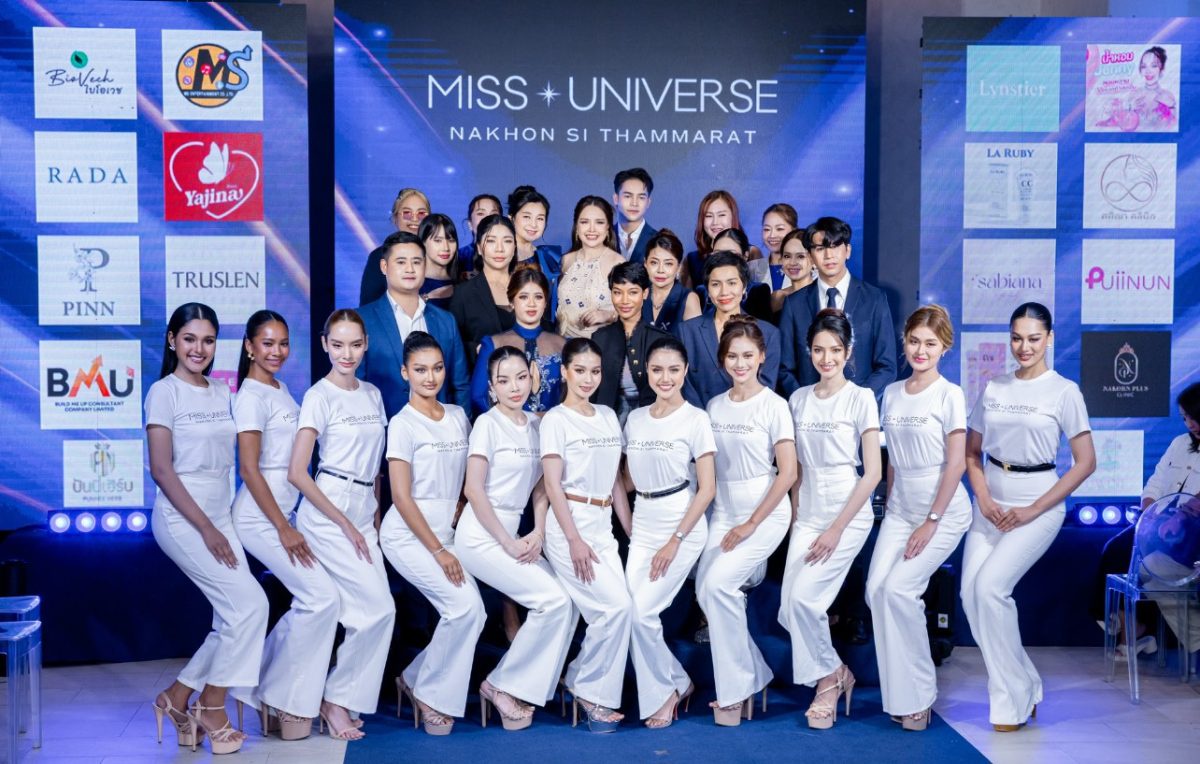 เปิดตัวทีมแรก เจนนี่-ยิว ตื่นเต้น ขึ้นแท่น PD MUT นครศรีธรรมราช ภูมิใจเป็นจังหวัดบ้านเกิด