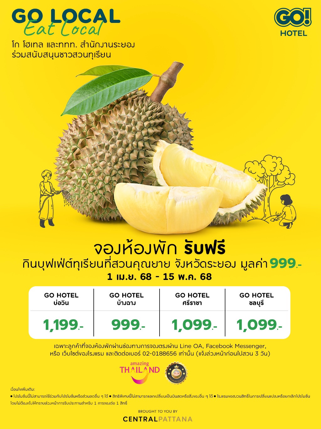 โปรแรงรับซัมเมอร์! GO Hotel จับมือ ททท.ระยอง ส่งแคมเปญ 'Go Local Eat Local' จองห้องพัก 4 สาขา ฟรีบุฟเฟต์ทุเรียน จองเลย!! วันนี้ถึง 15