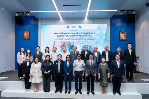 กระทรวง อว. โดย สวทช. - กรมควบคุมโรค กระทรวง สธ. ผนึกกำลังใช้ระบบ DDC-Care Platform เทคโนโลยีรับมือโรคระบาดข้ามพรมแดน