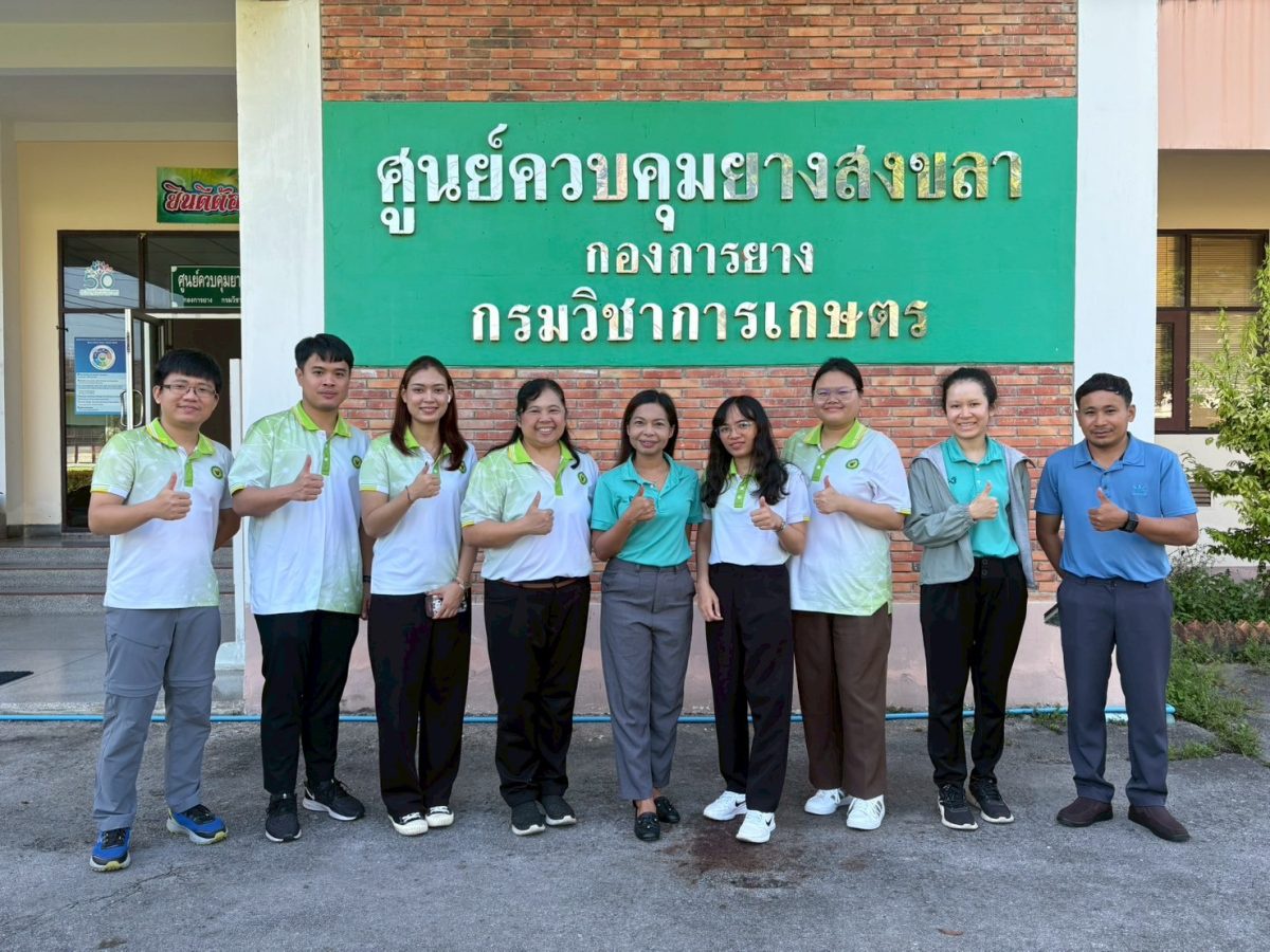 กรมวิทย์ฯ บริการ เสริมศักยภาพห้องปฏิบัติการทดสอบคุณภาพยางแท่ง เอสทีอาร์ (STR) ตามมาตรฐานสากล