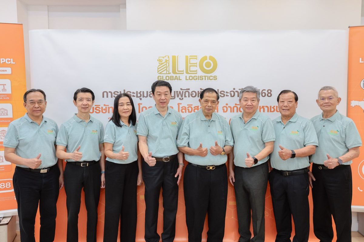 ผถห. LEO ไฟเขียวปันผล 0.14 บาท/หุ้น รับทรัพย์ 14 พ.ค.นี้ เดินหน้ายุทธศาสตร์ LEO Go Green - รุกขยายธุรกิจใหม่ ดันกำไรขั้นต้นโตต่อเนื่อง พร้อมเสริมแกร่งโลจิสติกส์ทางรางไทย-จีน