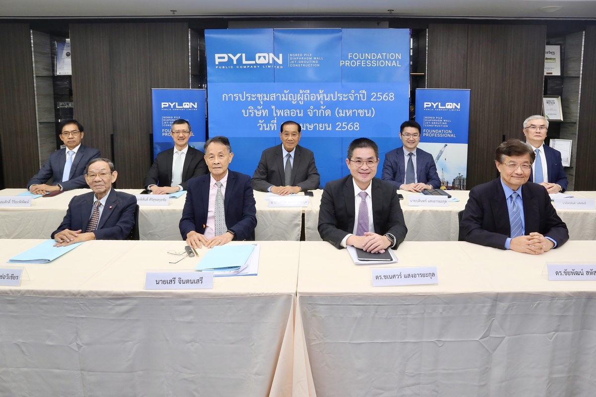 PYLON จัดประชุมสามัญผู้ถือหุ้นประจำปี 2568 ผู้ถือหุ้นไฟเขียวจ่ายปันผล 0.04 บาท/หุ้น