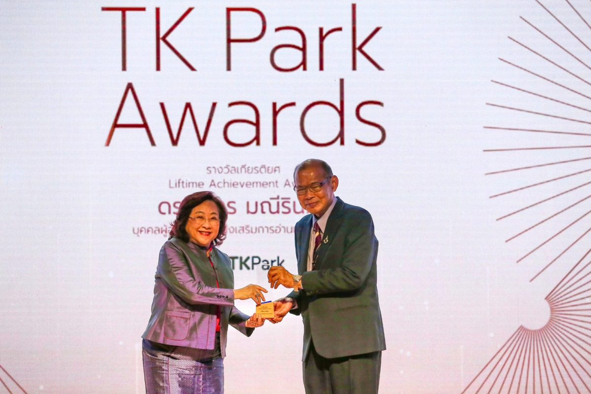 20 ปีทีเค พาร์ค!! จัดใหญ่ครั้งแรกกับ TK Park Awards