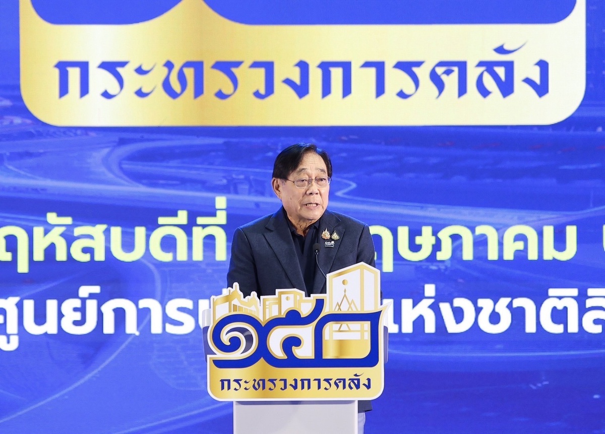 ธนาคารกรุงไทย ร่วมฉลองครบรอบ 150 ปี กระทรวงการคลัง เคียงข้างไทยในทุกก้าวสำคัญ